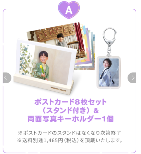 2026年7月最新版】スタジオキャラットキャンペーン・割引・クーポン
